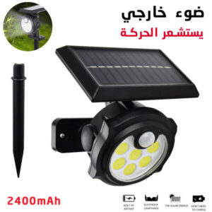 LAMPE SOLAIR المصباح الشمسي